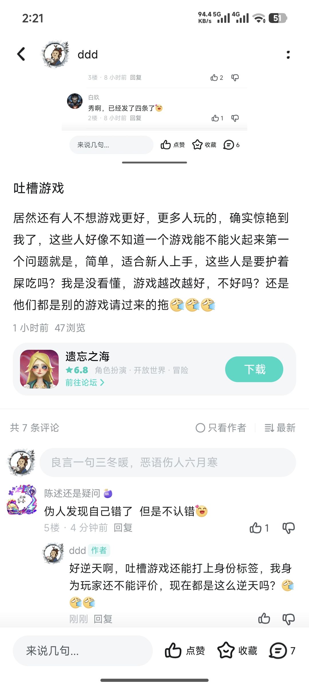 这个哈皮呢 7