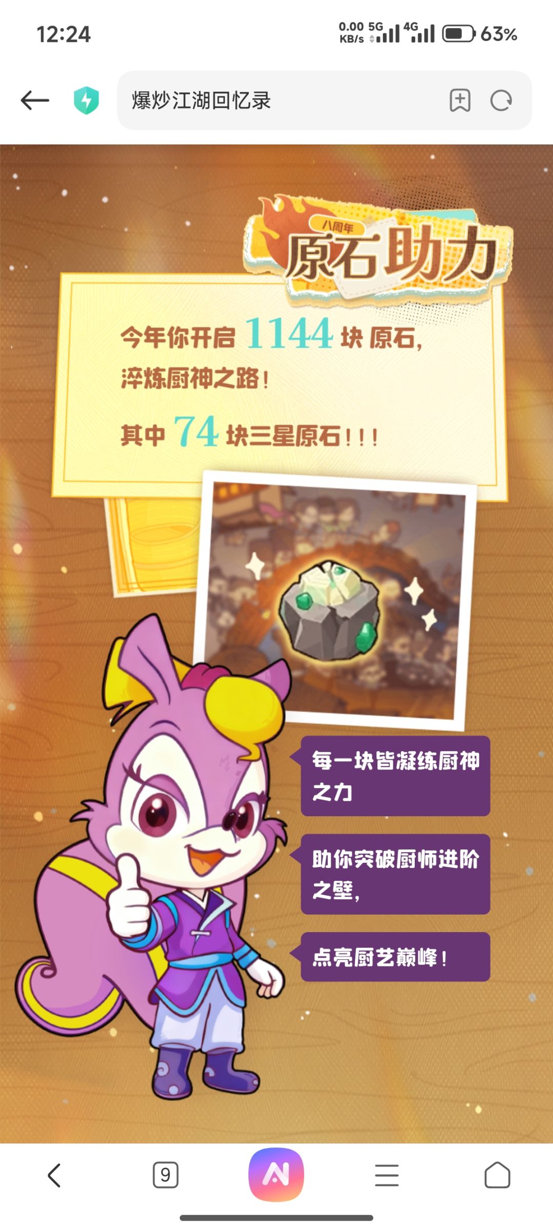 动态图片 12