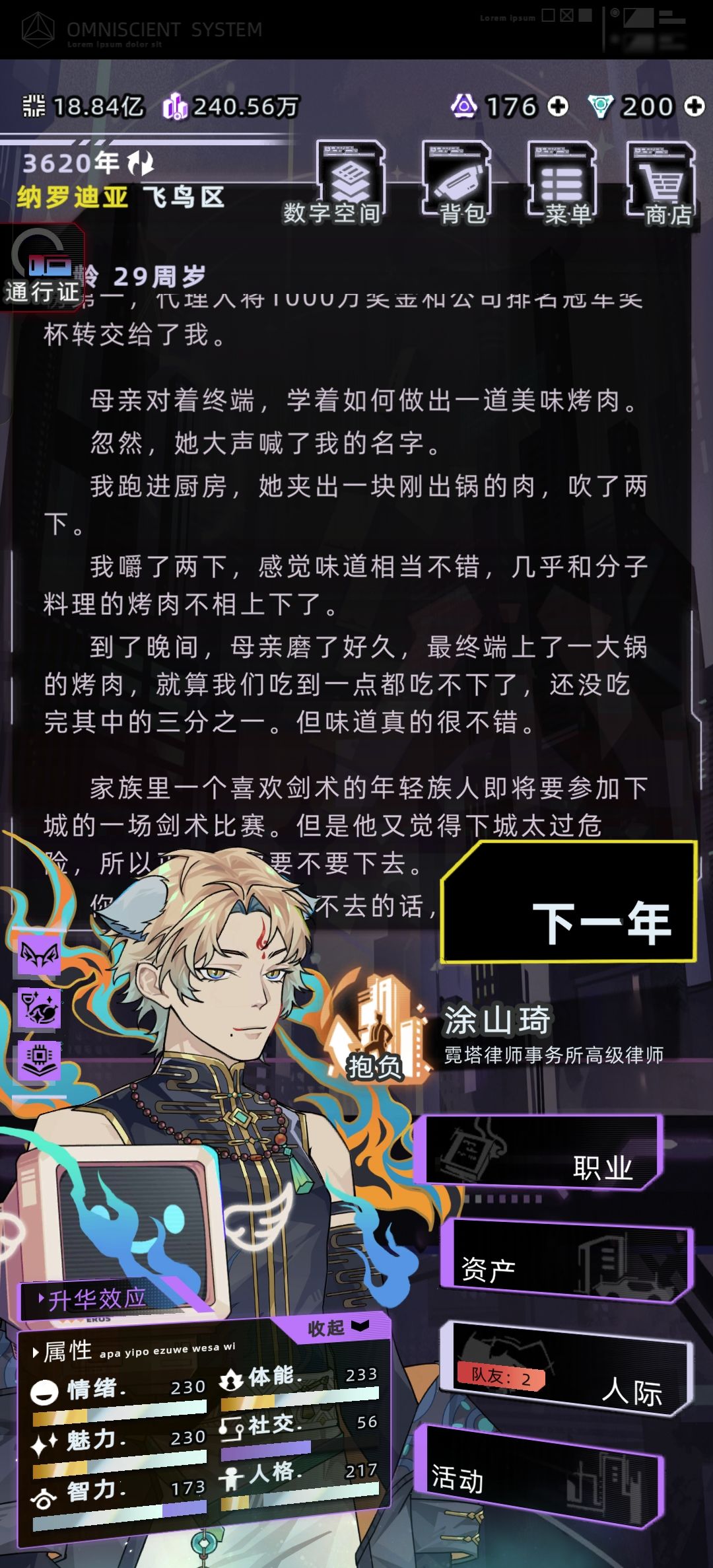 做饭相关剧情收集 1