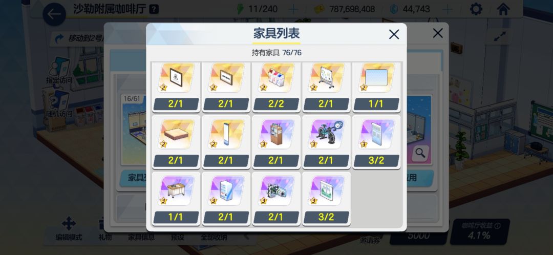 阿拜多斯讲堂☕️ 2