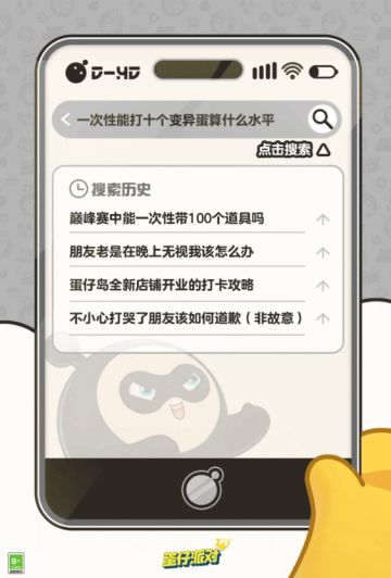 被看光搜索记录后，我社死了……