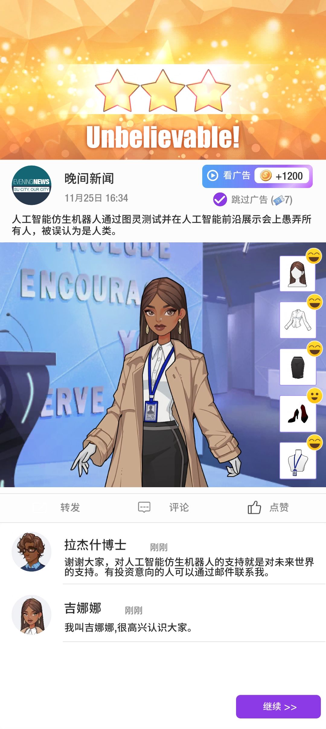 8-13#游戏攻略截图