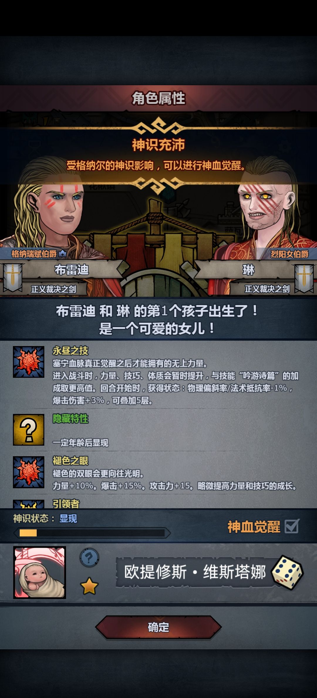 第一个神子 2