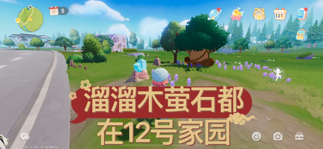 9.26溜溜木萤石位置 2