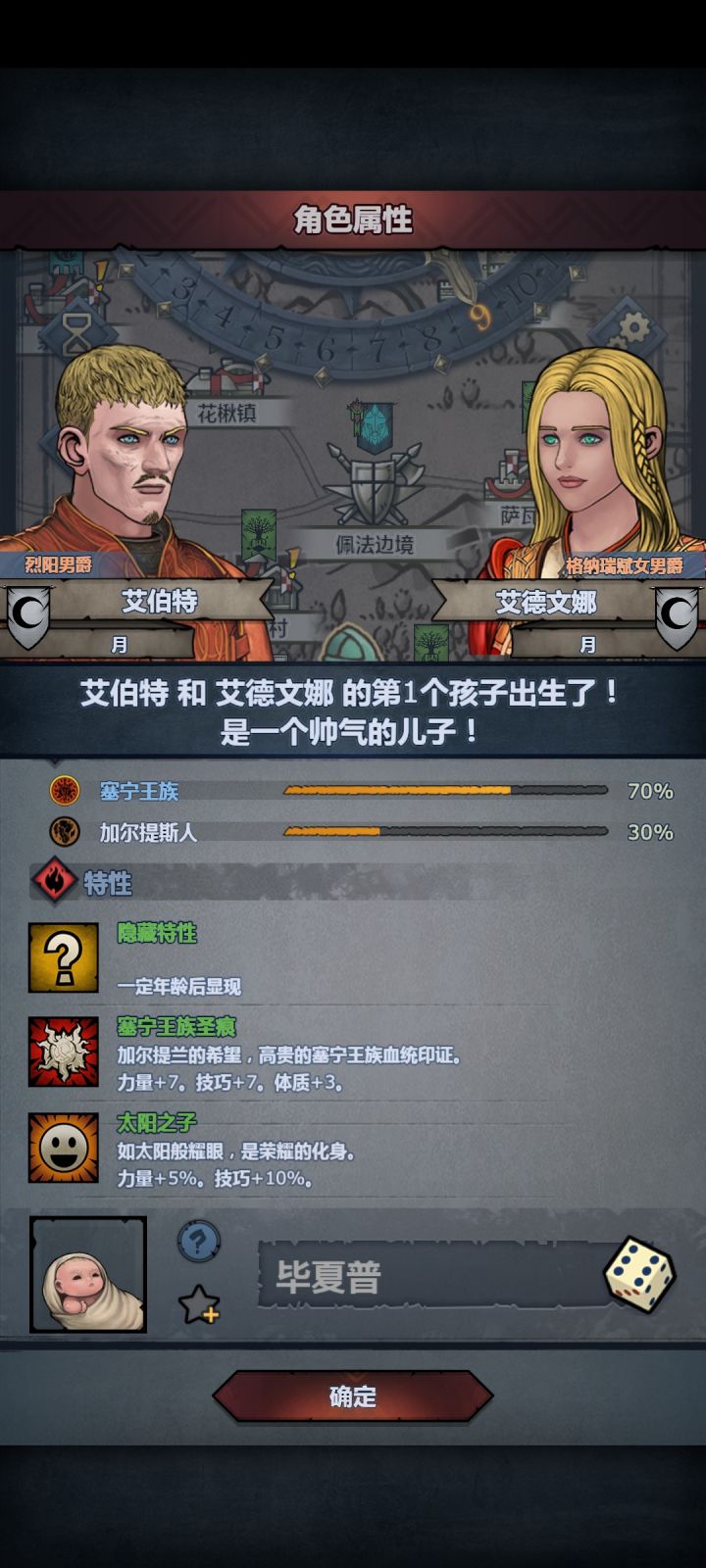 萌新生了个太阳之子,下一步应该怎么整截图
