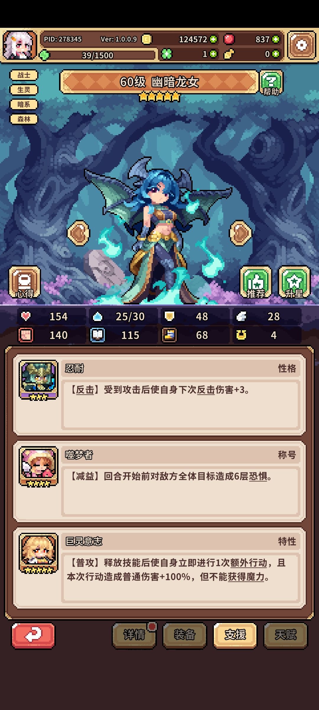 我的冰邪卡关了,只能上热血巨灵破关了。图 7