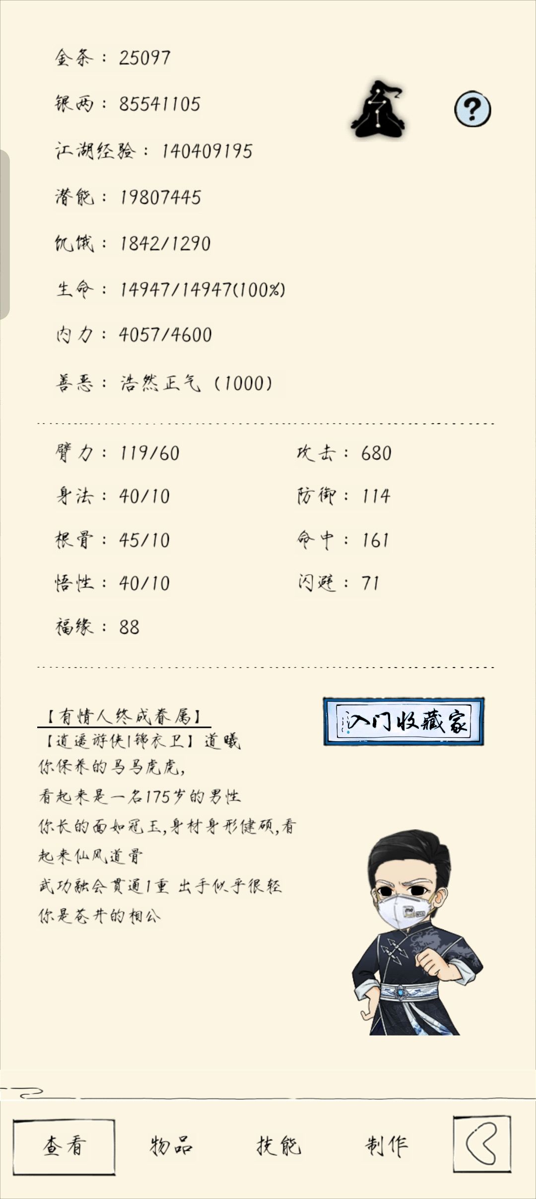 六七年过去了 1