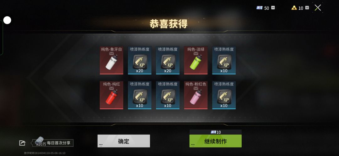 🤔🤔 #萤火突击 10