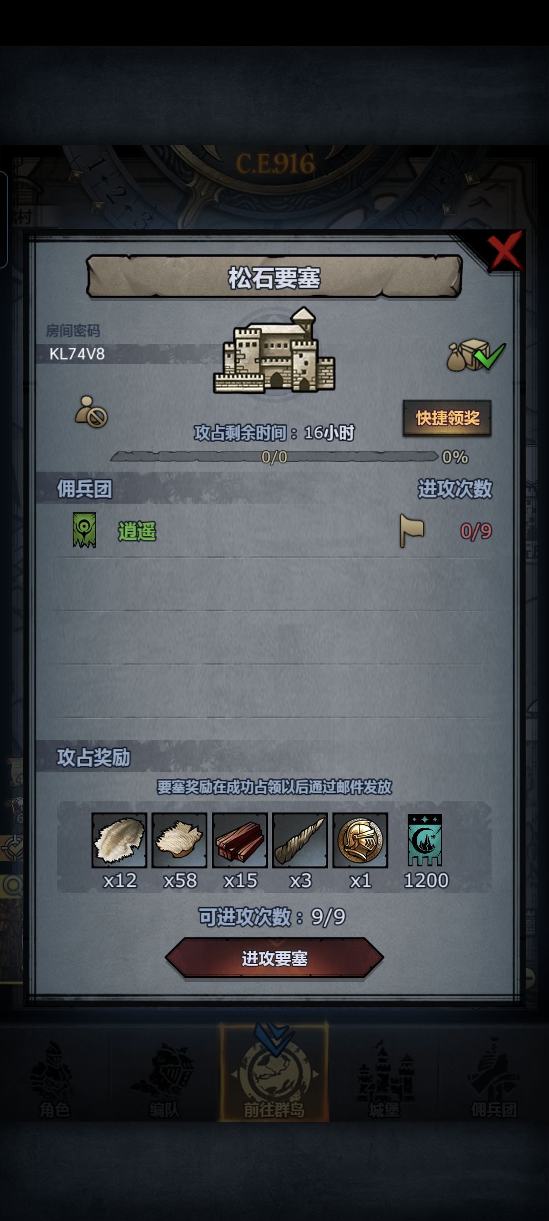 官服日塞 2