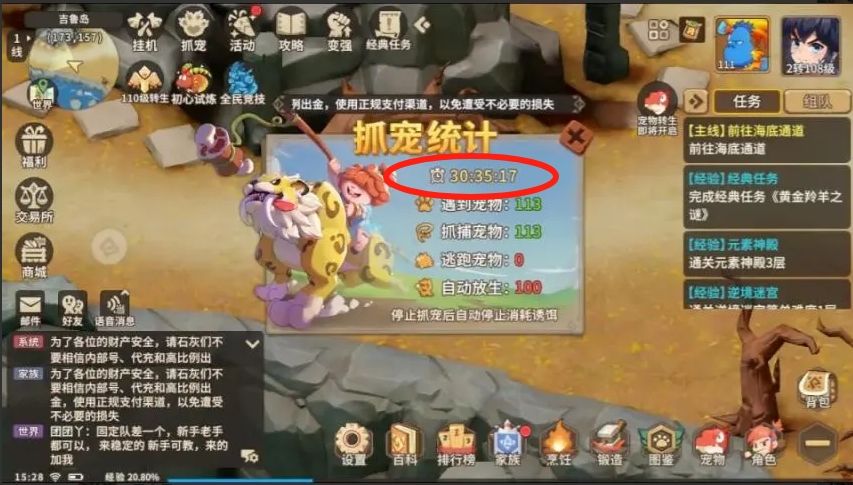 劝退文,别玩了,没意思,抓不到稀有宠 2