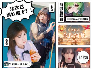 9月28日晚19-21点 官方直播 😎
1.15版本金秋绮梦，他来了！✌
 官方版本内容前瞻，闯关互动赢大奖
更有重磅好礼在直播间放出哟
直播不停，活动不停❤
老朋友@富婆七奈 携手小可爱安安出席直播间
大家一起在直播间开心互动拿大奖吧 ✨✨
9月28日晚19点，我们不见不散！
⚡大力关注史莱姆的b站直播间⚡！！
https://live.bilibili.com/30273177