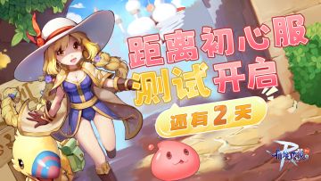 初心服2天后开启！期待已久的把钱思路来了！