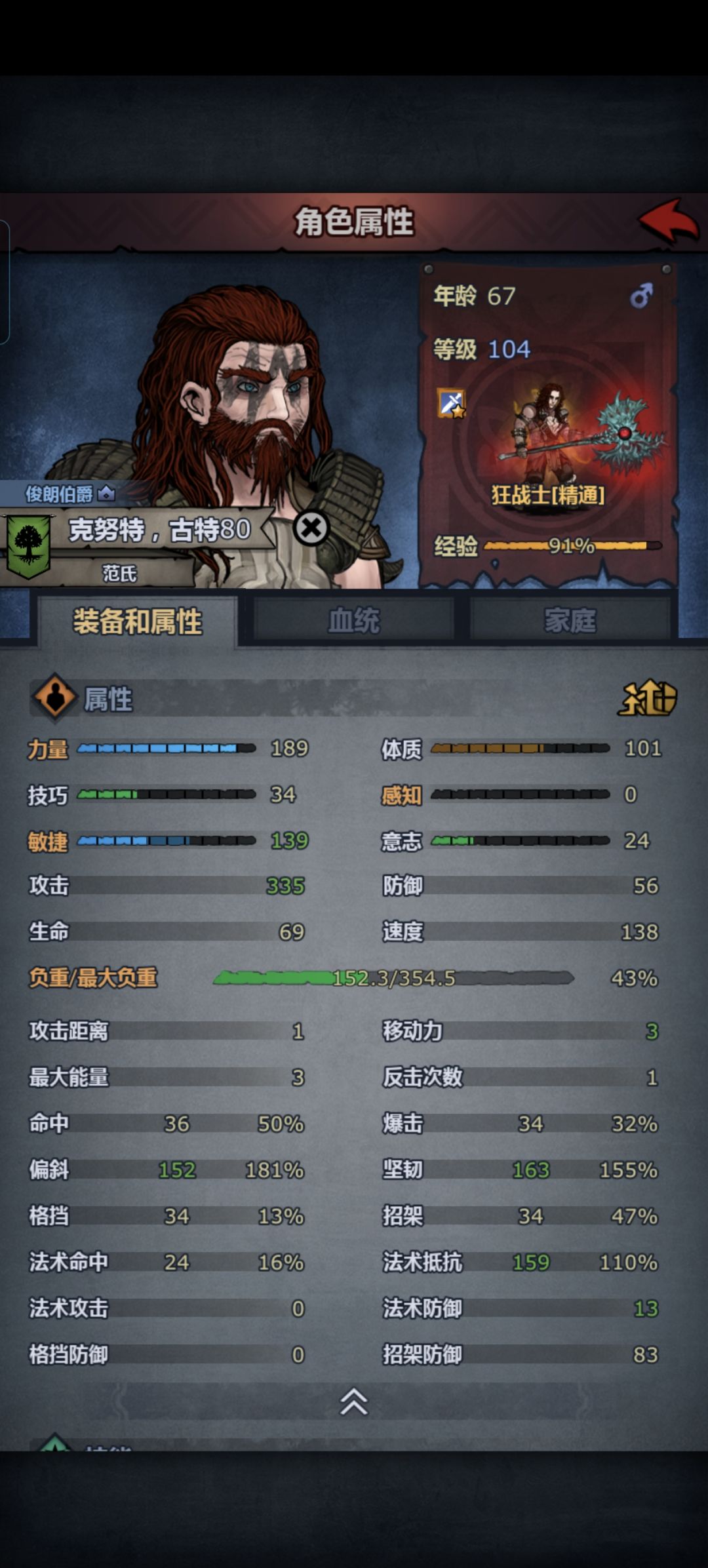 大佬们,为什么我的狂战打不出伤害呀? 1