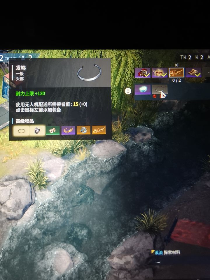 找不到相应物品是什么鬼?截图