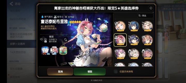 第四天不咋肝截图