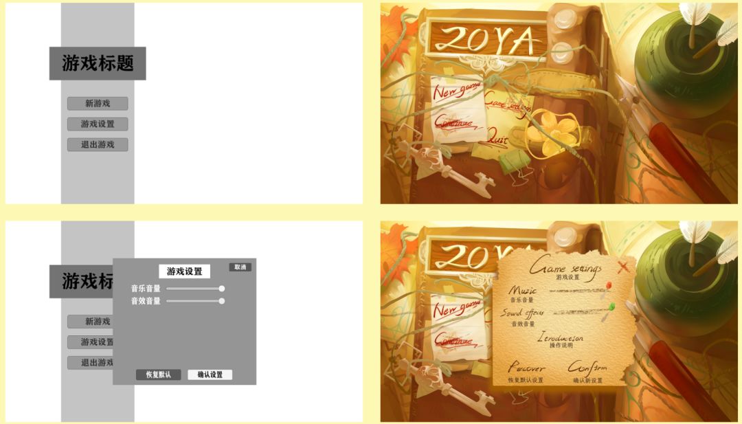 GameJam历程回顾 6