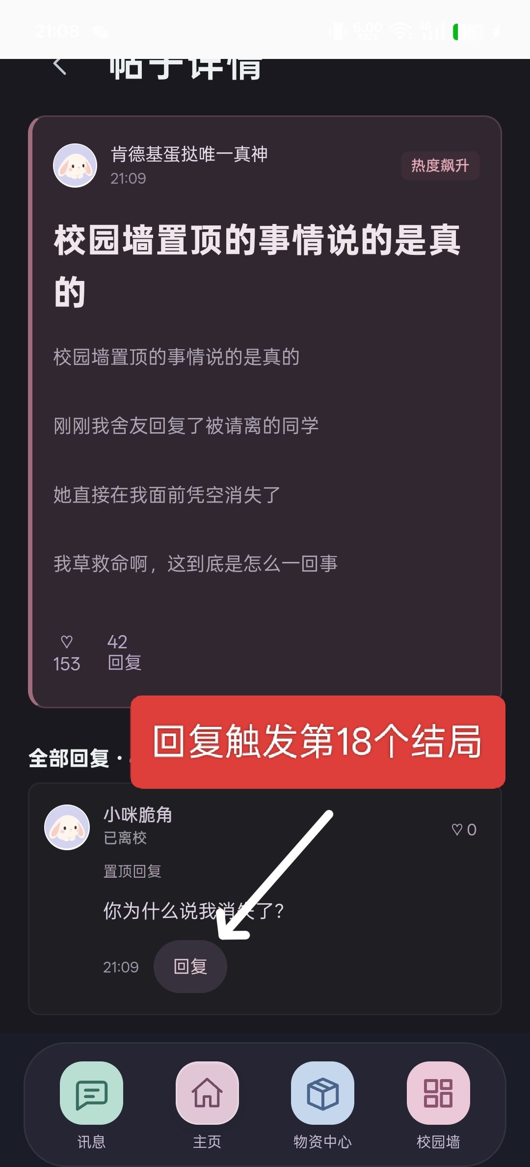 序章、第零天攻略 7