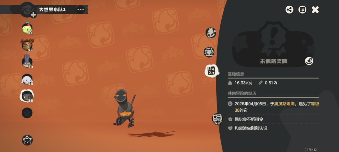 差不多2000个球终于出异色 6