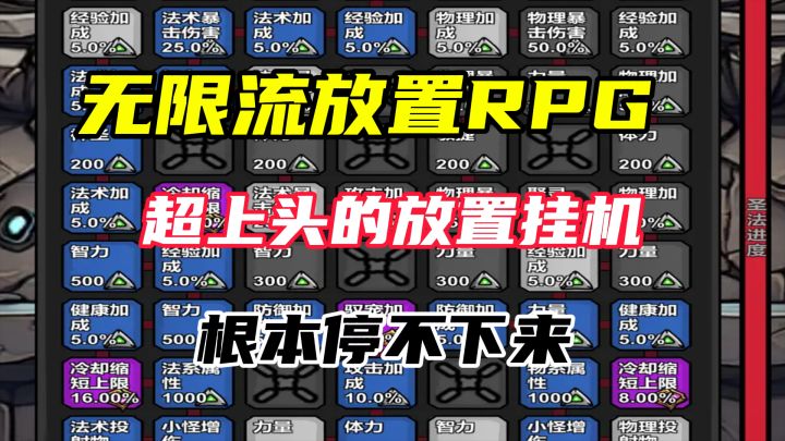 最纯粹的养成放置RPG!一玩就根本停不下来!截图