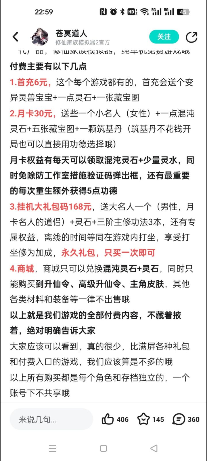 这算是诈骗了吧?截图