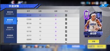 本周预告丨紫卡三分机器佩贾免费送，快船格里芬快船哈登限时登场