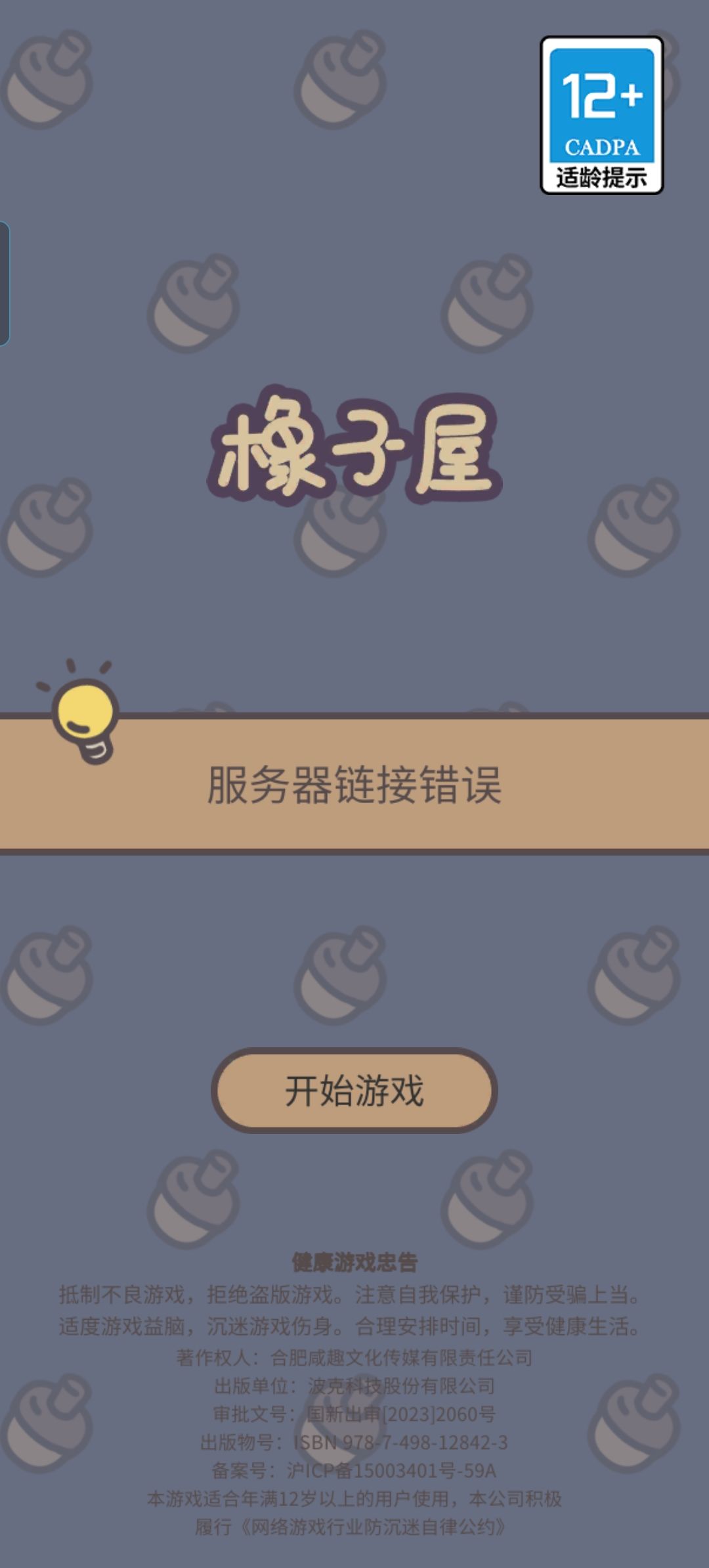 怎么回事?跑路了吗? 1