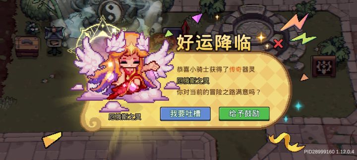 三个孔的灾厄宝石那在出啊？截图