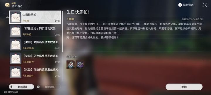 生日礼物的蛋糕只能看。截图