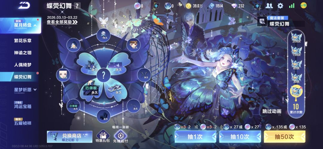 终于轮到我踩勾史运了 2