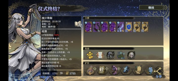 乐师还是太轮椅了截图