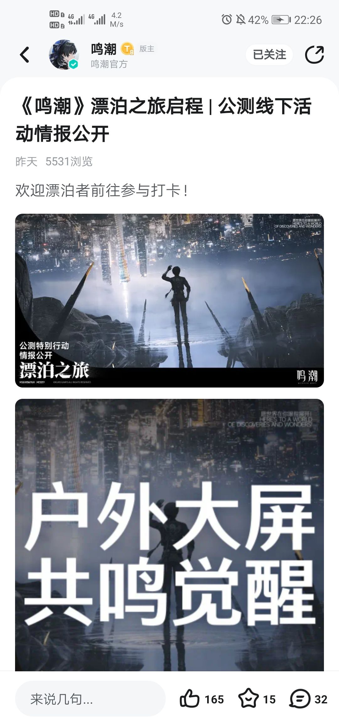 期待啊 1