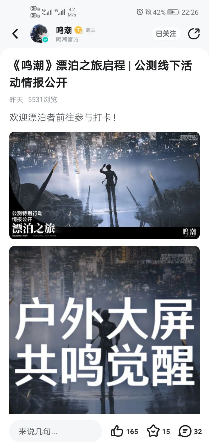 期待啊截图