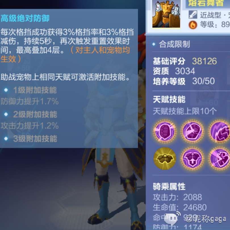 如何提升格挡减伤截图