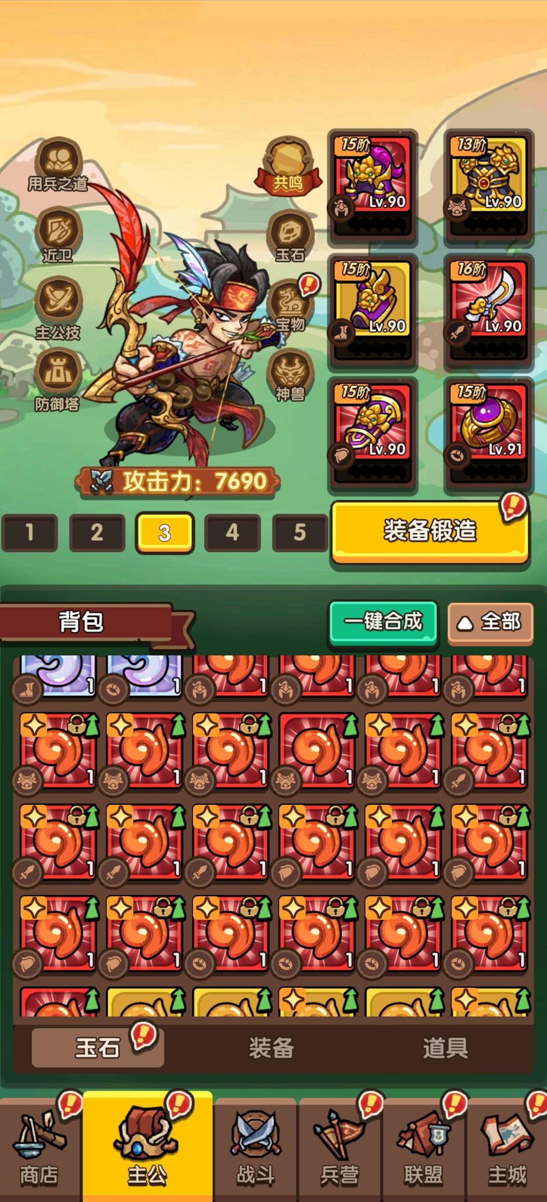 躺平了截图