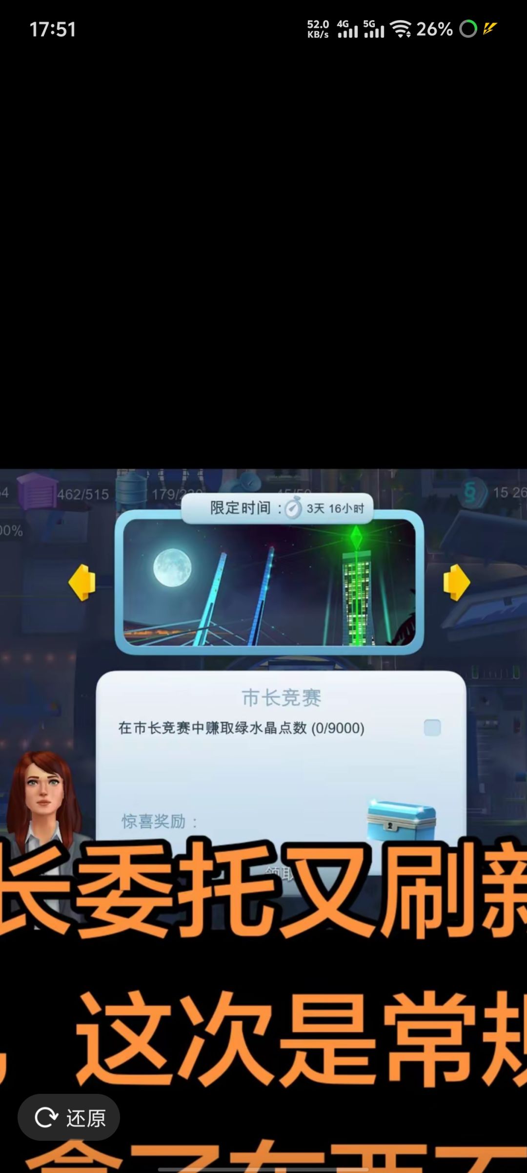 市长委托入口怎么没了 3