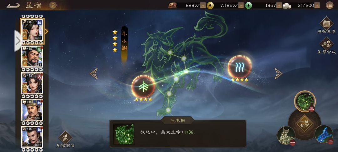 新手教程之---甄姬星符佩戴浅谈截图
