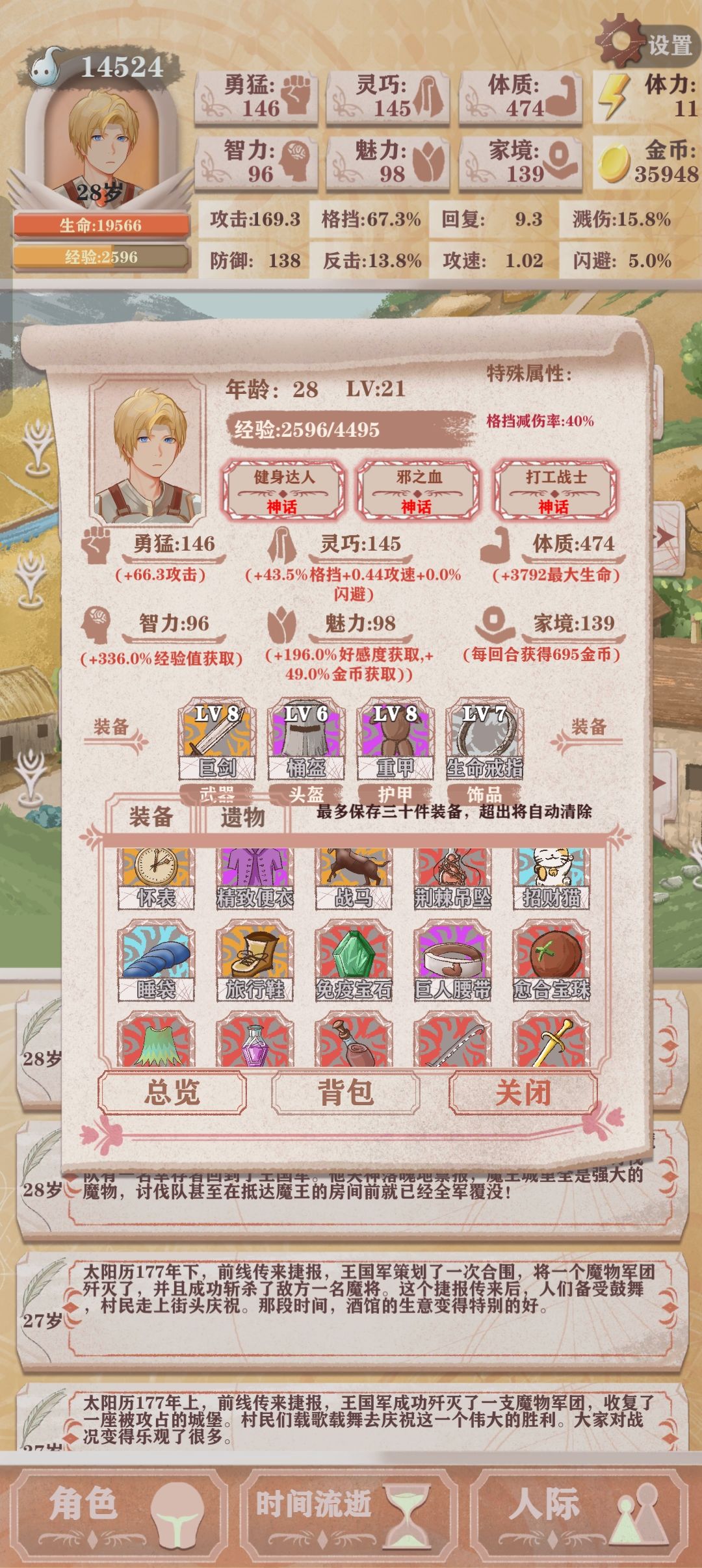 农民线全神器到手 6