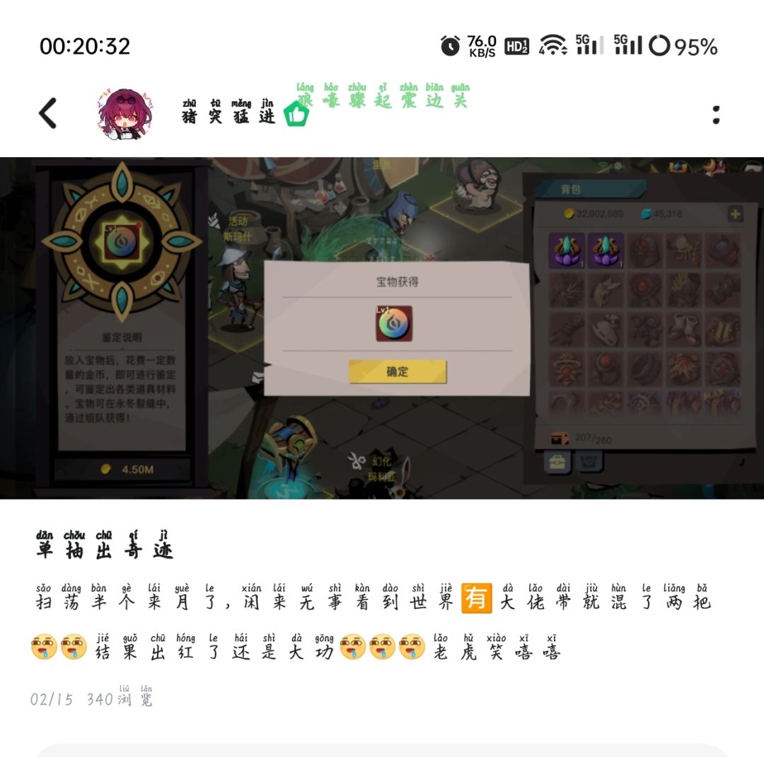 天天组队不如天天扫荡 2