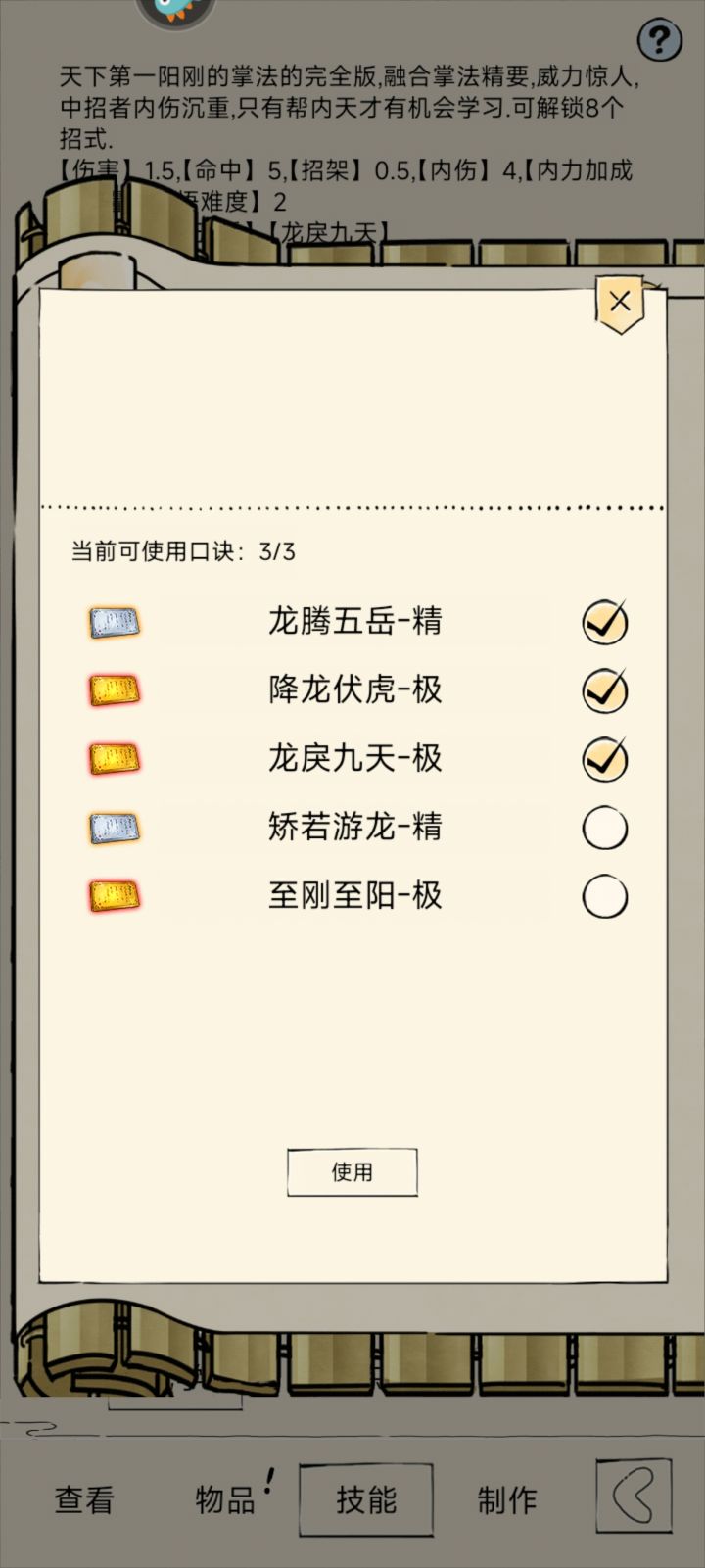 三百五十抽截图