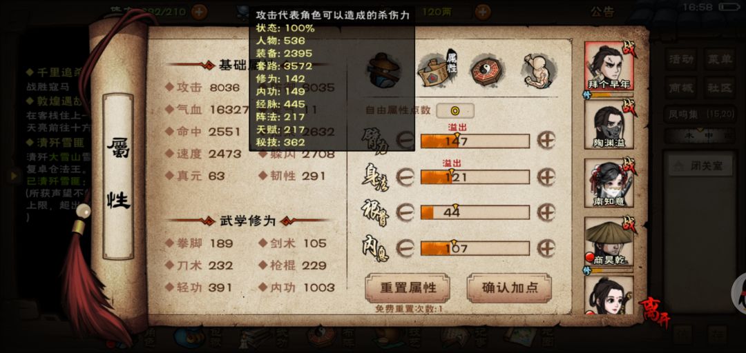 萌新暴力攻略邀请码AFJIBH,领元宝马车票 2