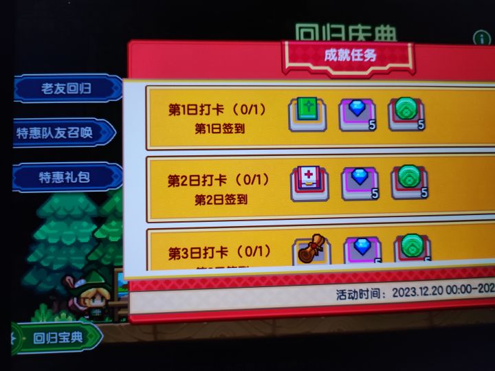这个签到打卡怎么完成啊截图