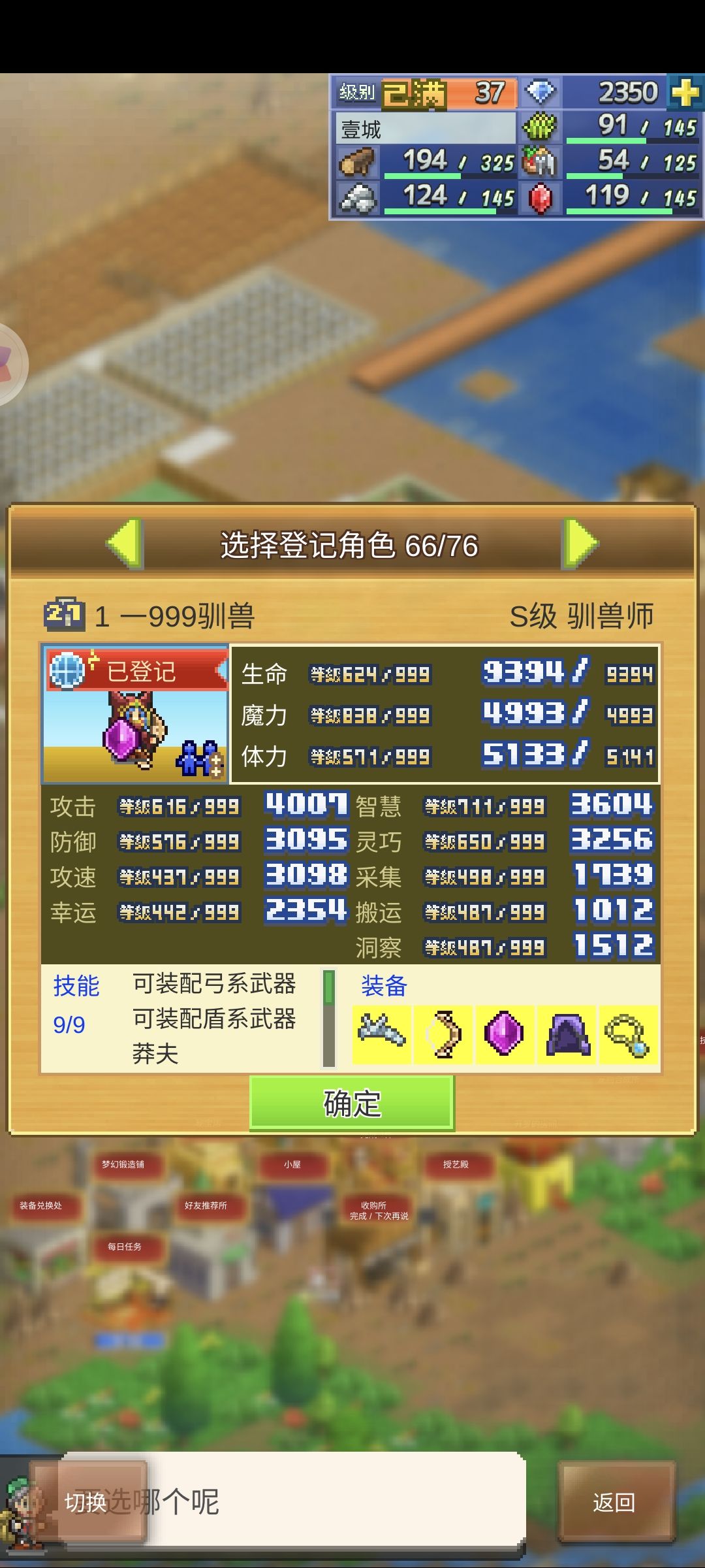 找好友,长期玩的加 1