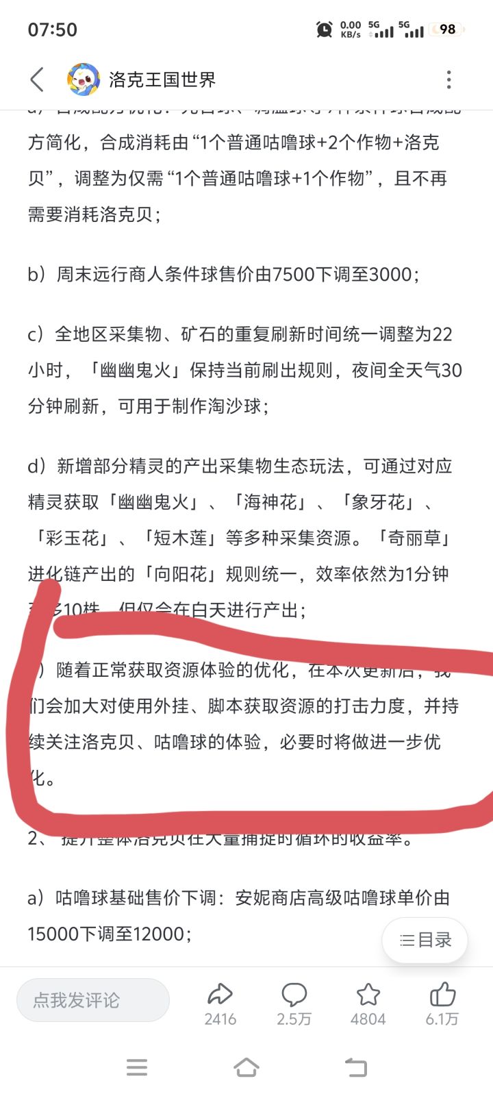 放个图在这截图