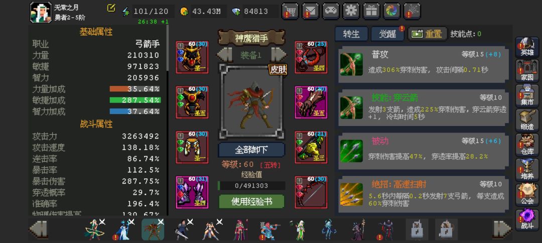 神鹰卡血缘可以换冰风主c吗 1