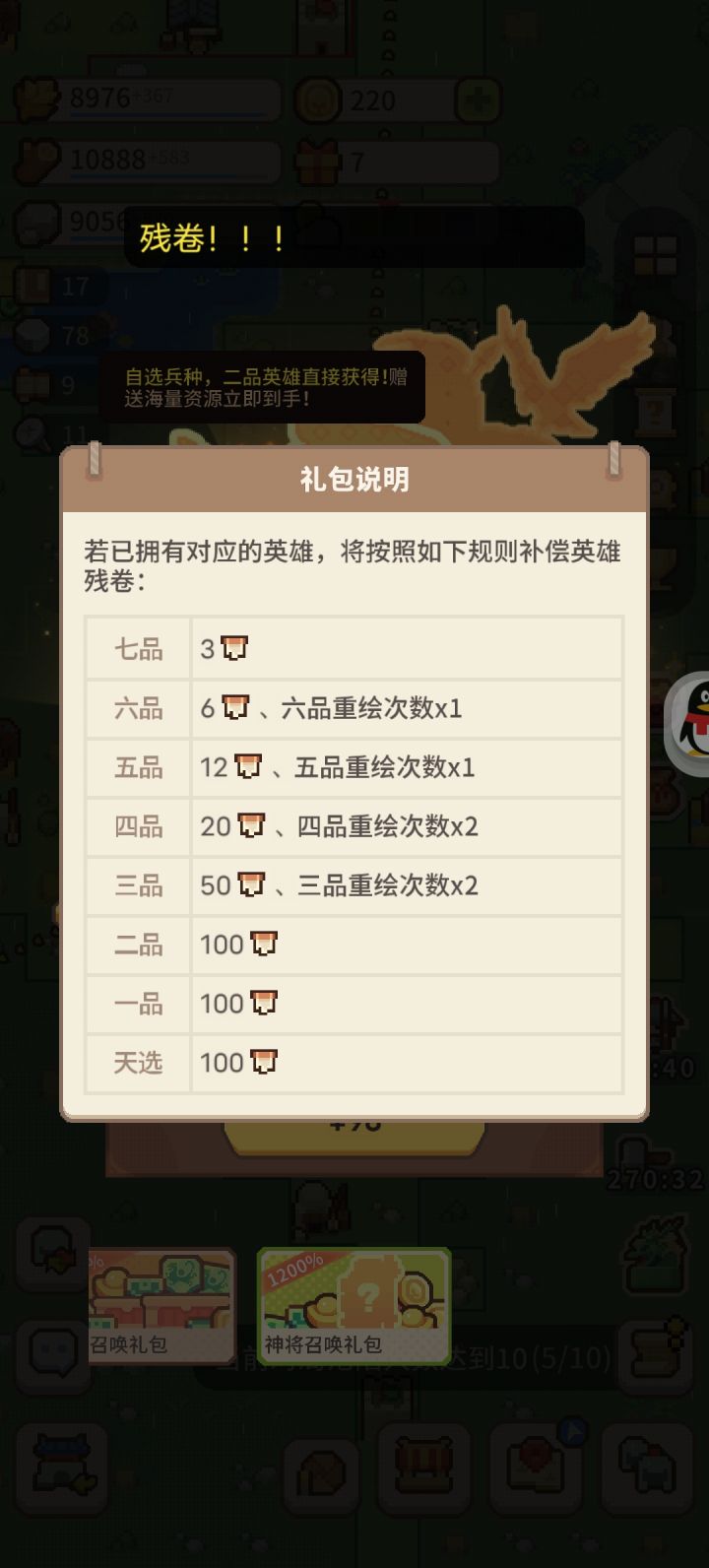 这就是98买三个碎片?截图