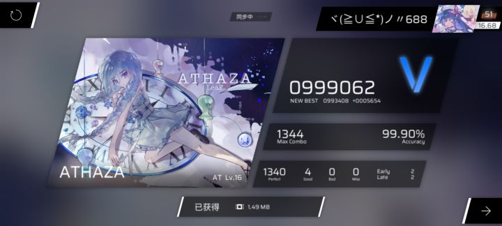 大蓝花4g截图