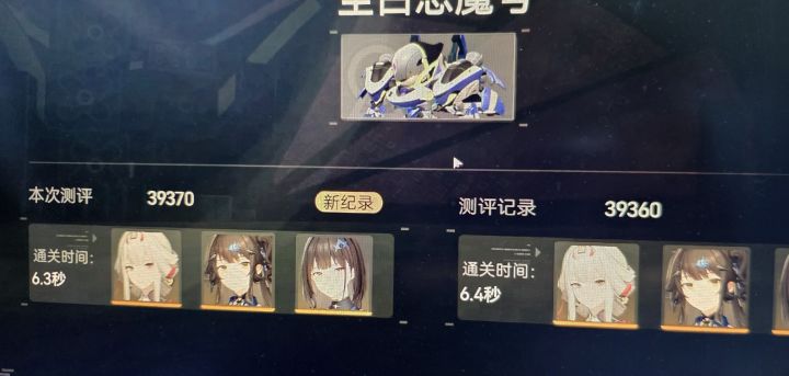 尘白恶魔号出现,使这期拟境变卷截图