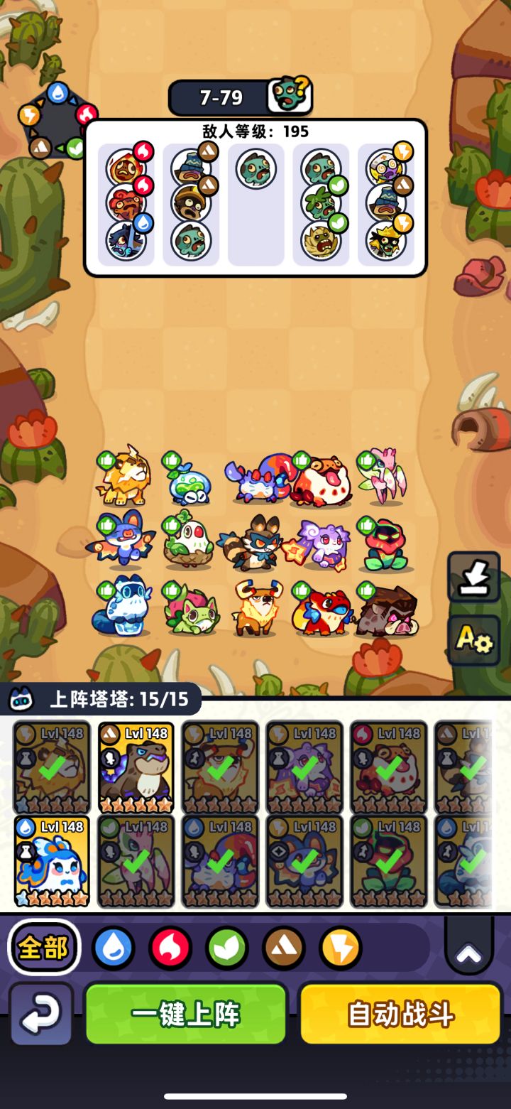 7-79咋过呀截图