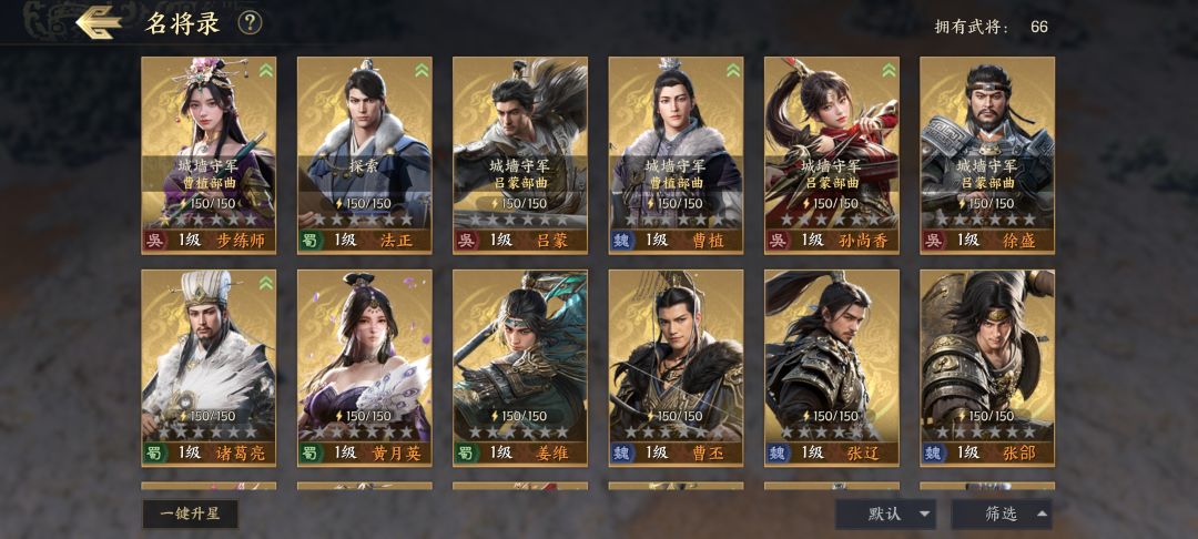 我这个可以吗？ 大佬帮忙看下 配队伍 6
