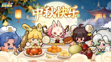中秋快乐！氛围壁纸、节日礼包请收下~